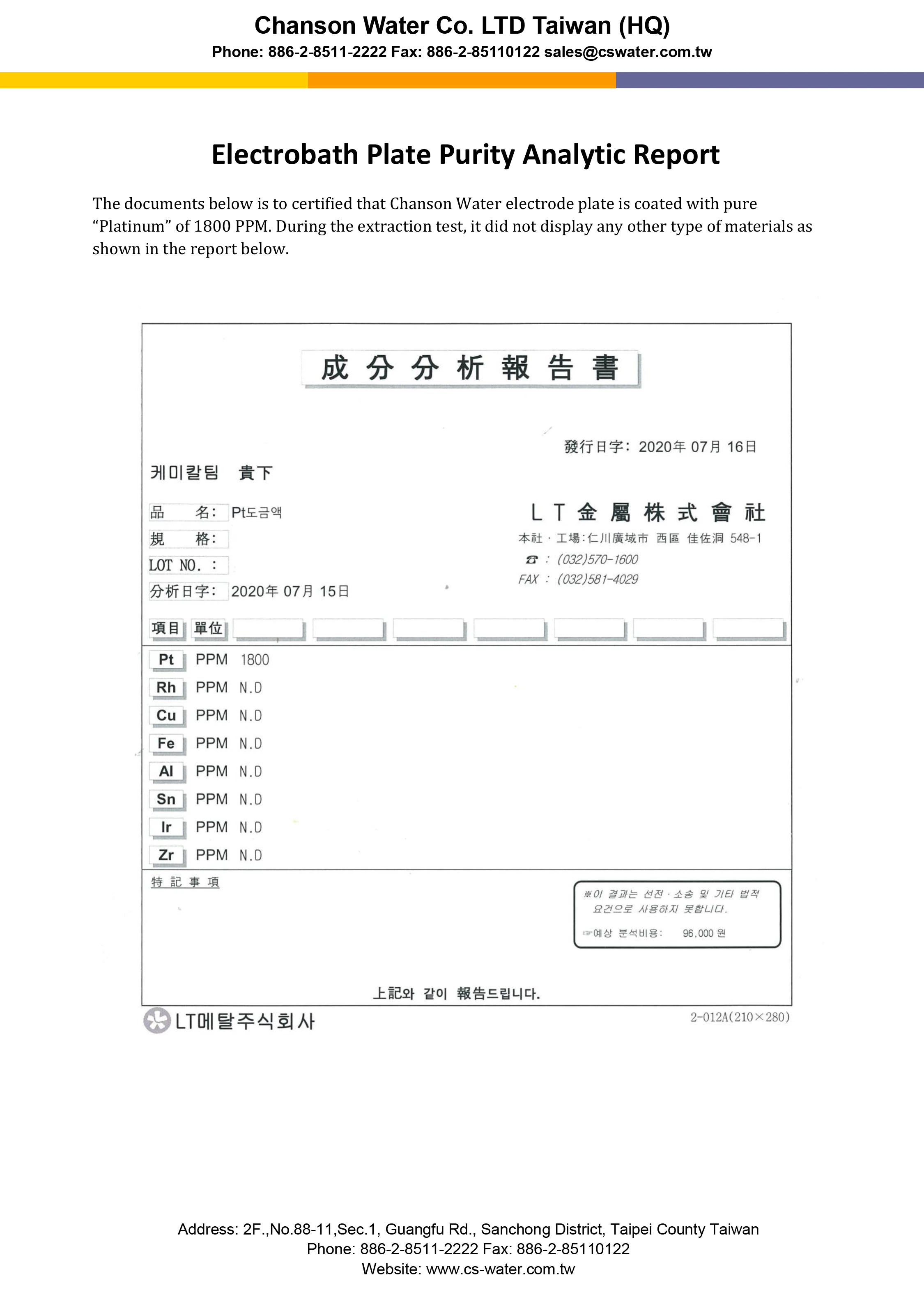 electrobath plate purity analytic report