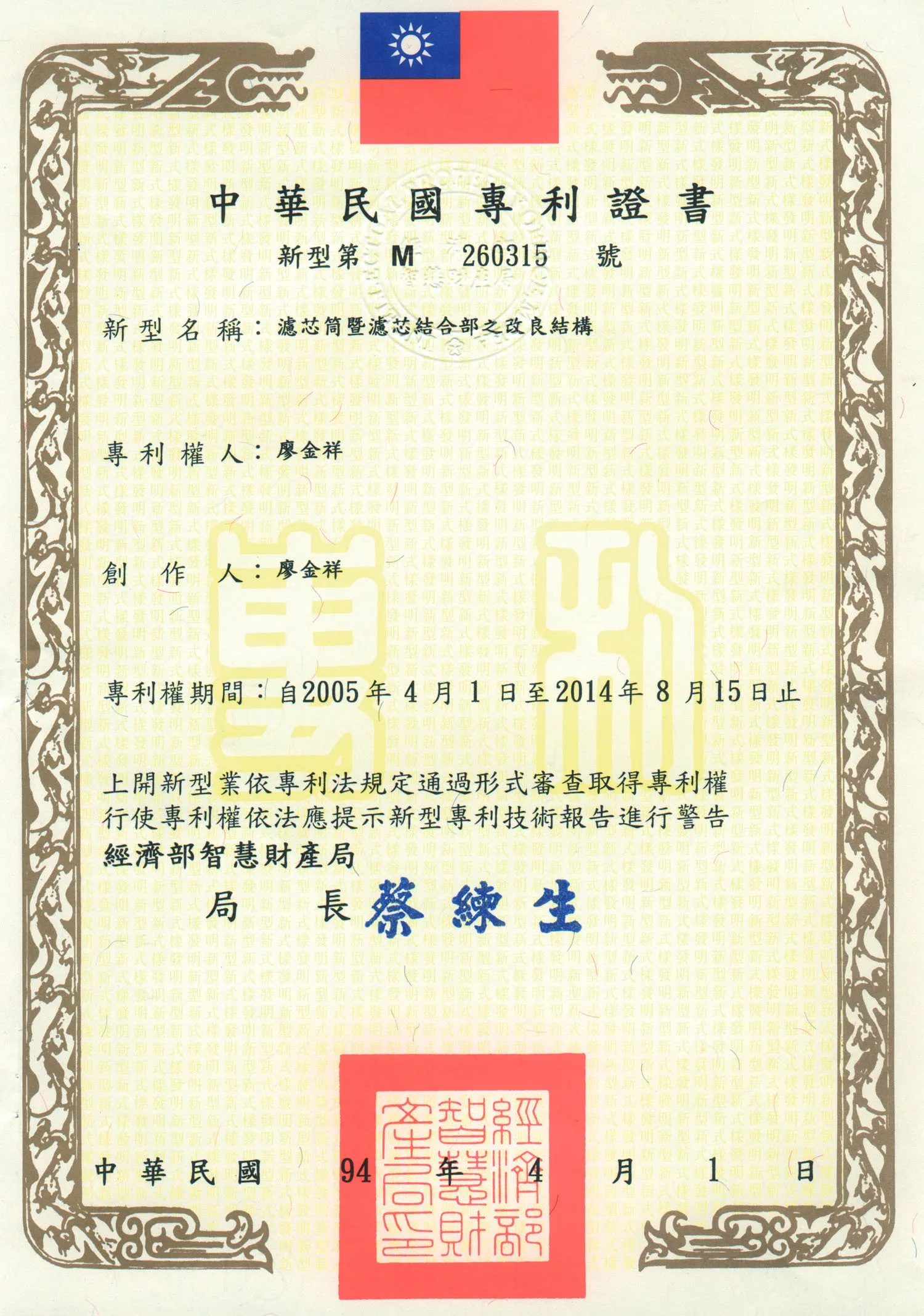 chanson water certificate